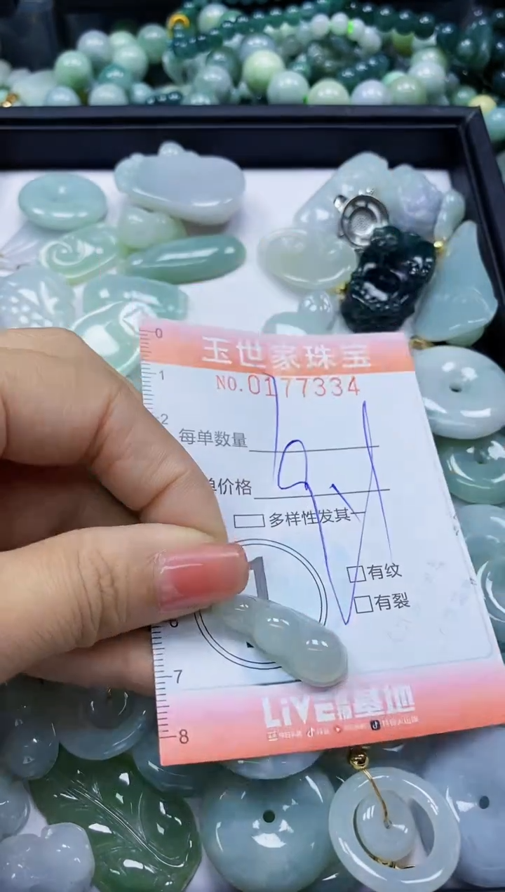 【闪购商品】翡翠颈饰未镶嵌闪购0177334