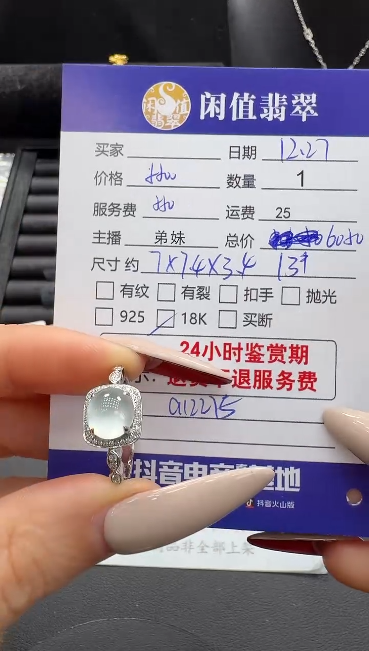 18K金镶嵌戒指翡翠翡翠戒指