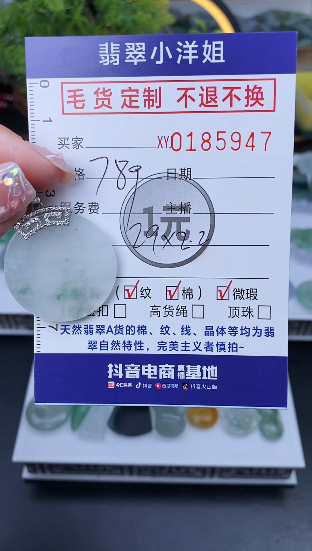 【闪购商品】定制翡翠银S925镶嵌毛货商品 不退换/5947