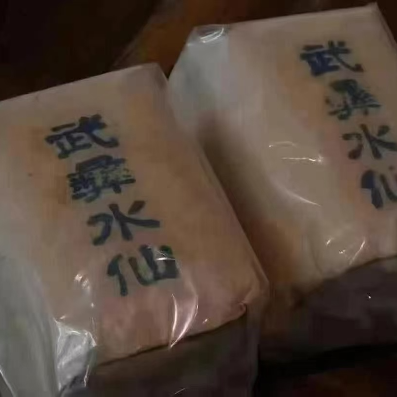 八十年代回流武夷老水仙75克