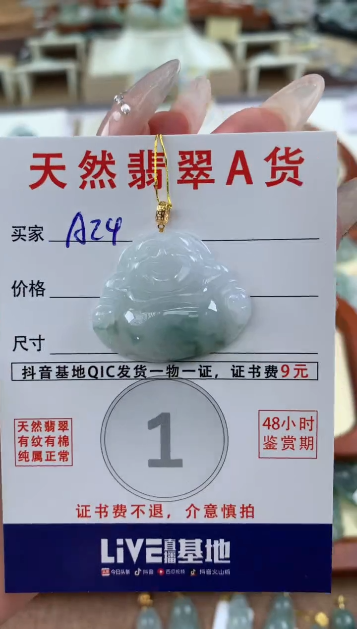 【闪购商品】翡翠颈饰18K金镶嵌天然A货翡翠挂件