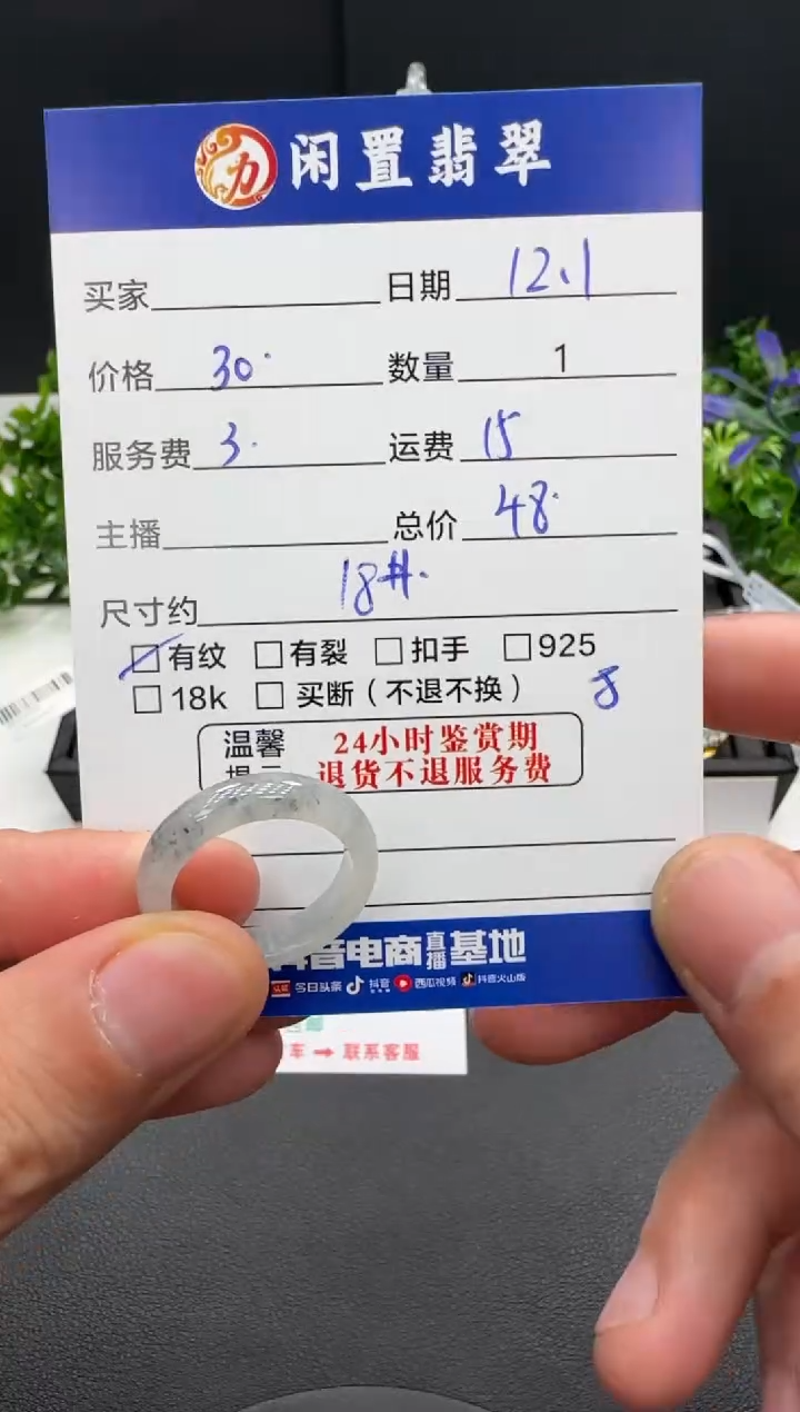 未镶嵌戒圈翡翠戒圈