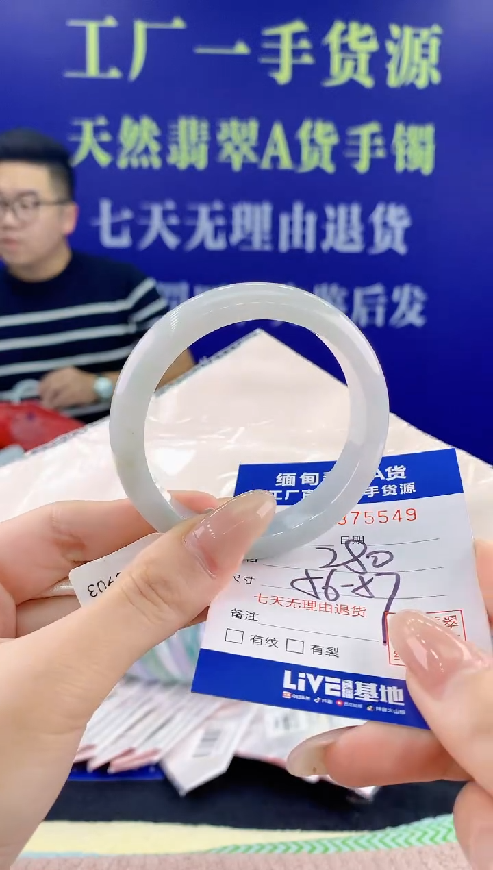 【闪购商品】翡翠手镯未镶嵌49天然翡翠A货
