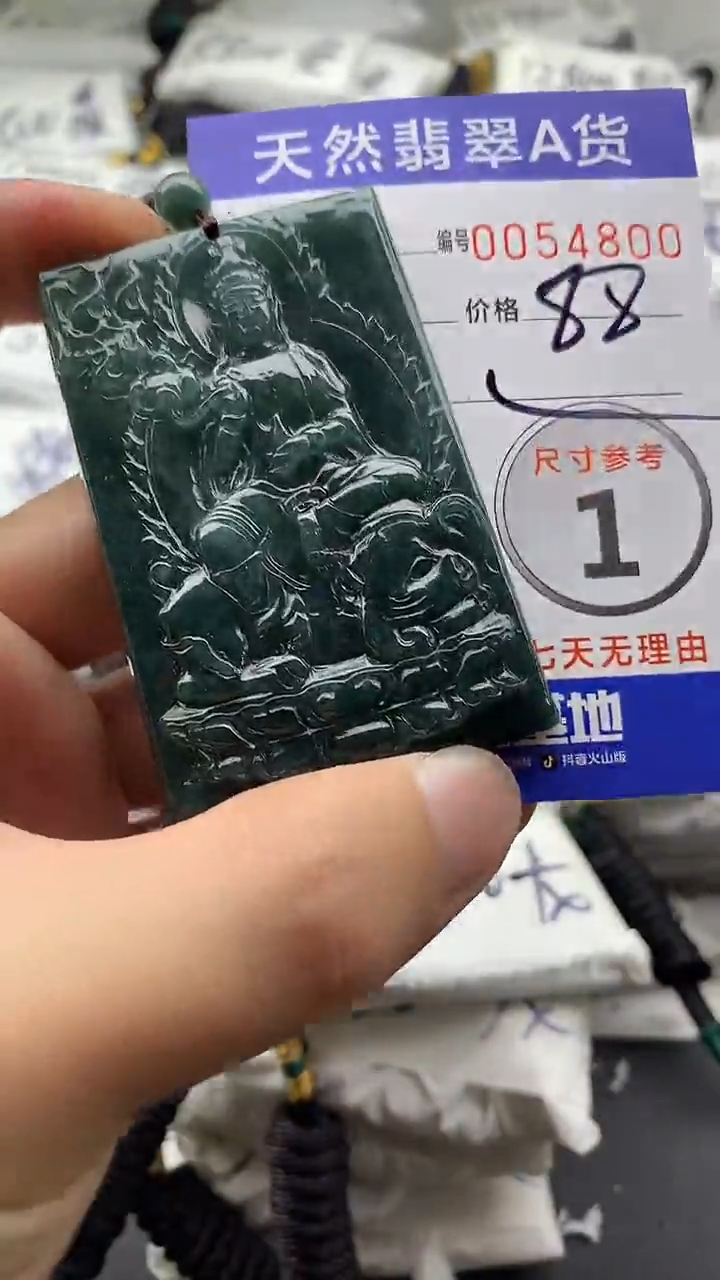 【闪购商品】翡翠颈饰未镶嵌5555555555