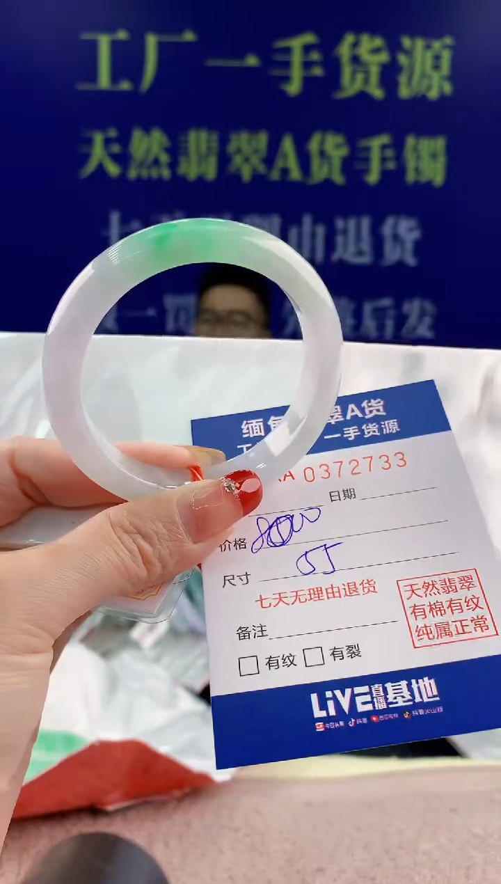 【闪购商品】翡翠手镯未镶嵌天然翡翠A货33
