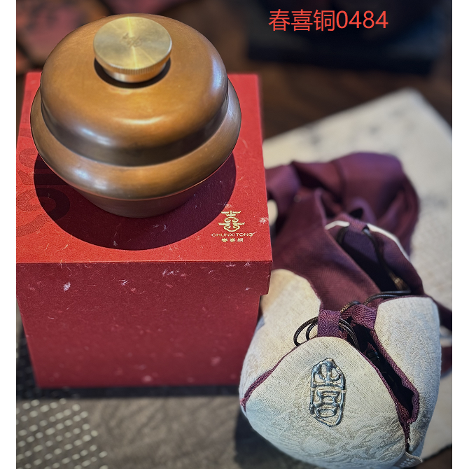 【叁山】汤婆子（春喜铜0484）茶道配件