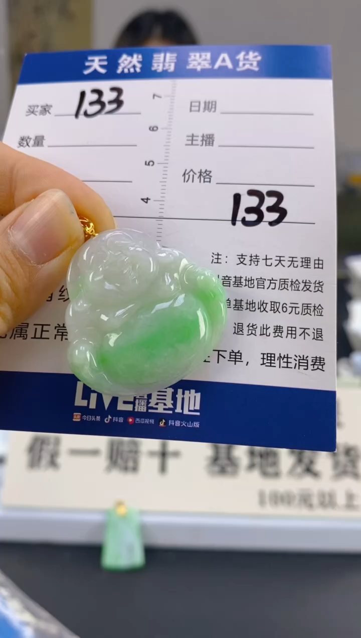 【闪购商品】翡翠颈饰18K金镶嵌天然A货翡翠
