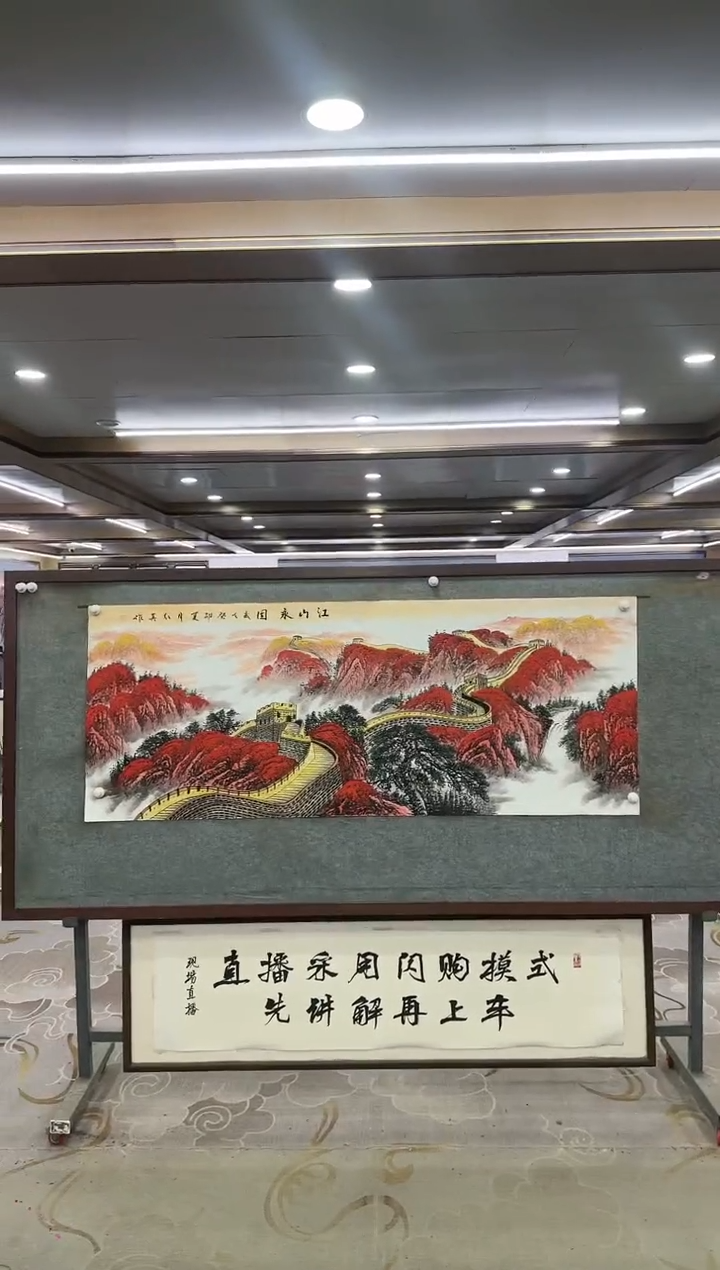 绘画一-王红兵-小六尺-山水国画