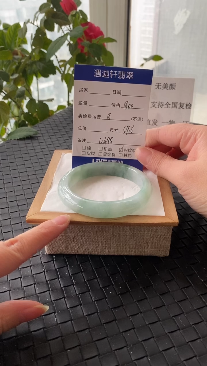 未镶嵌手镯翡翠59.8圈口 G498编码