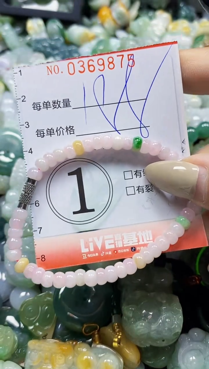 颈饰未镶嵌翡翠闪购0369878