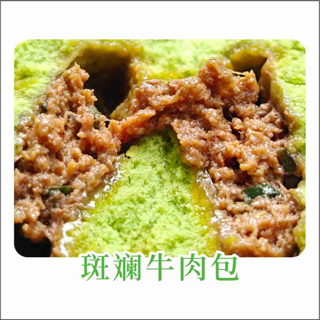 【明日送达】斑斓牛肉包6个/盒广式早茶包子
