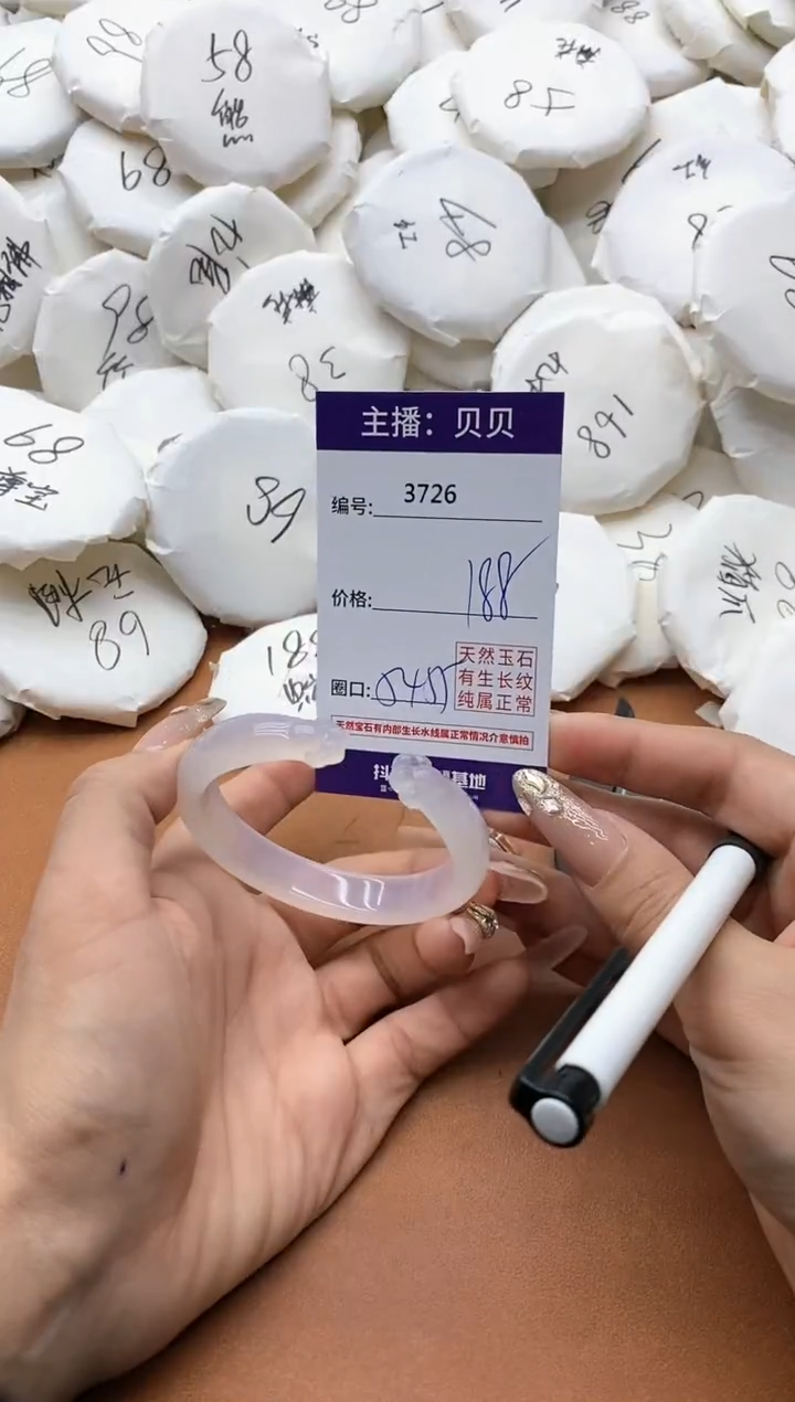 【闪购商品】玛瑙/玉髓手镯未镶嵌3726