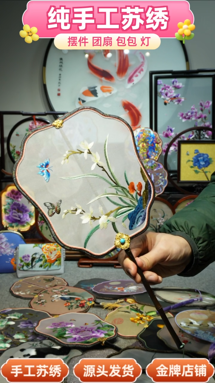 【闪购商品】刺绣纯手工苏绣艺术品