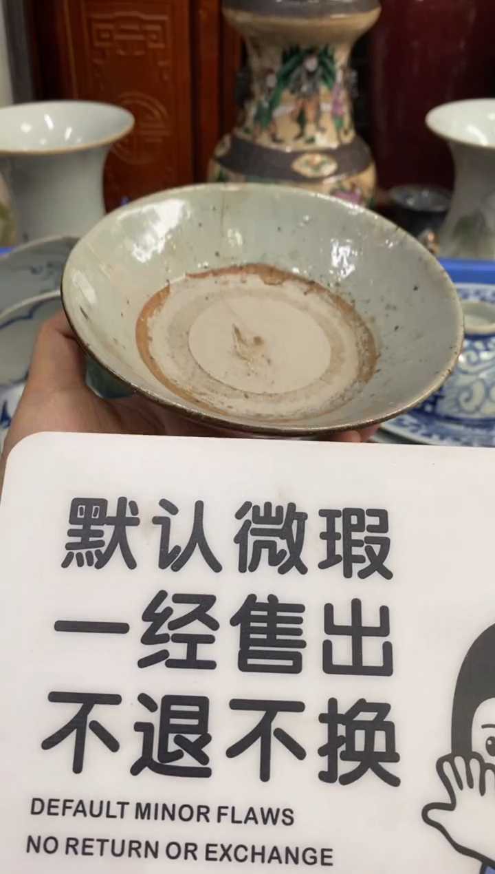 陶瓷稳****）【不退不换直播闪购】瓷器微瑕介意勿拍