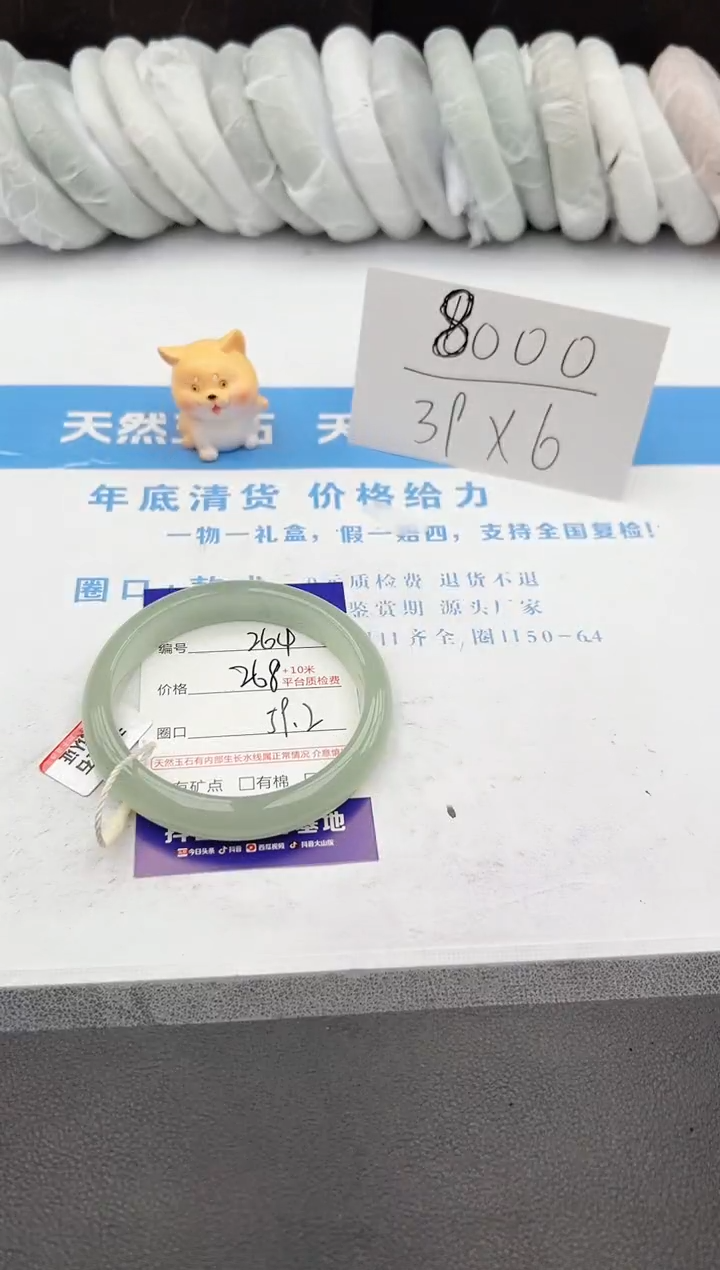 【闪购商品】石英质玉手镯未镶嵌j264-PA595.2