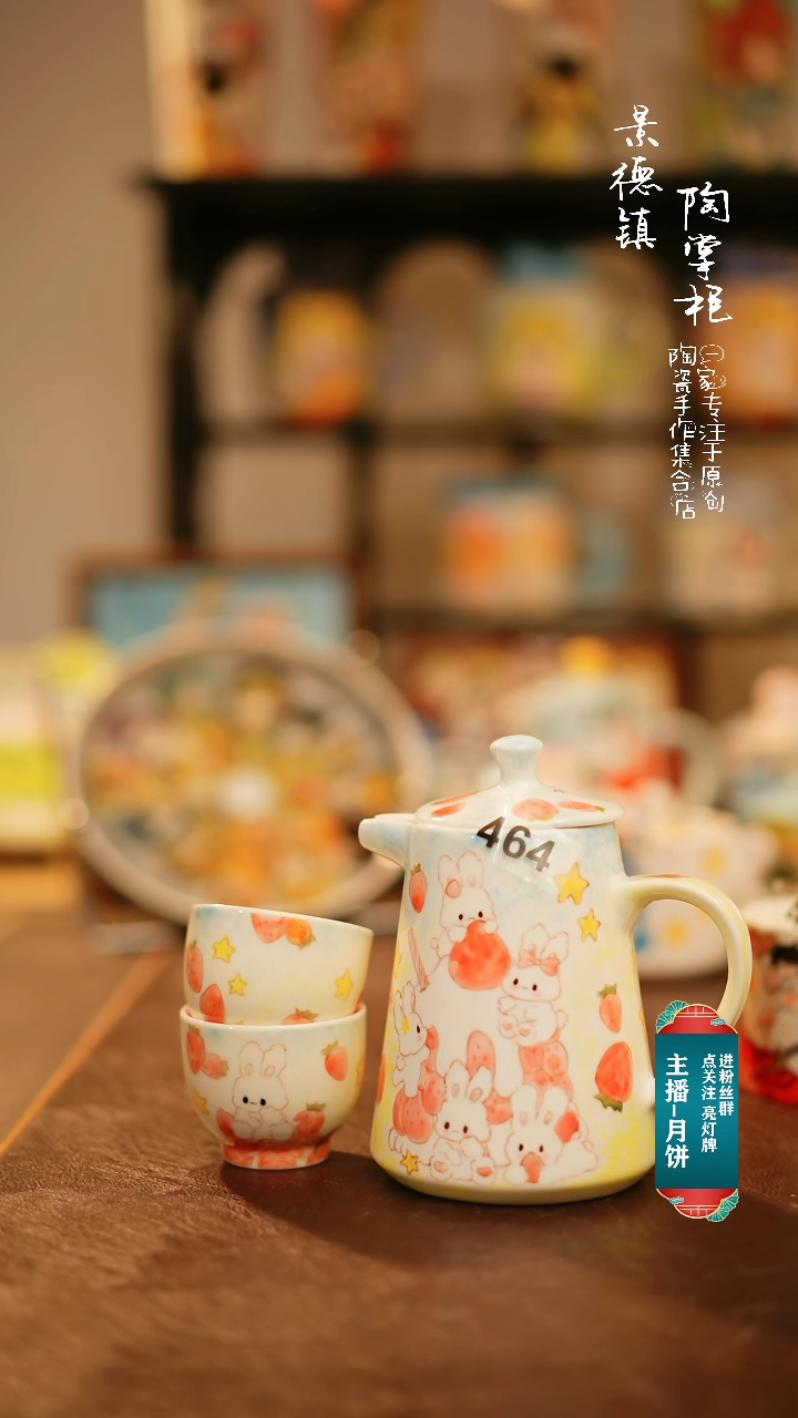 【闪购商品】杯景德镇高温釉下彩纯手工手绘464