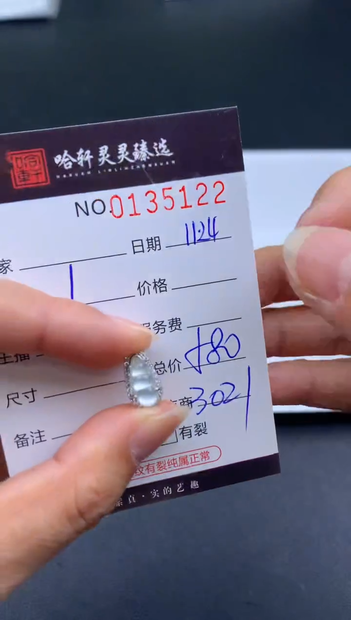 吊坠(不含链)未镶嵌翡翠哈轩  挂件1