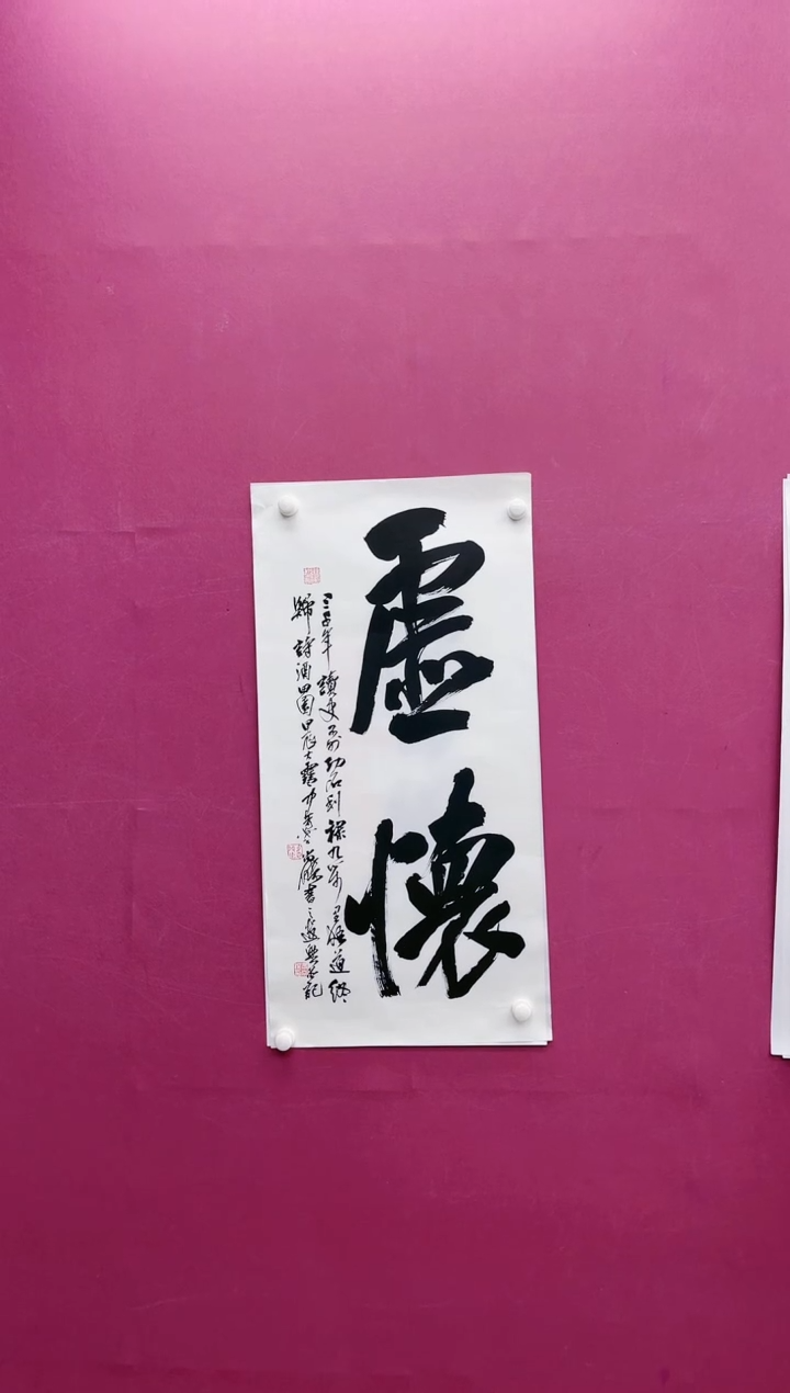 【闪购商品】书法福利专场书法作品