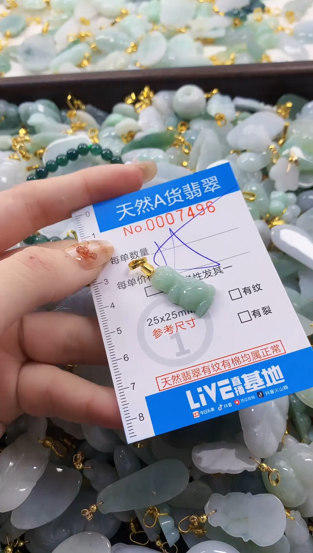 颈饰未镶嵌翡翠净货挂件-7496