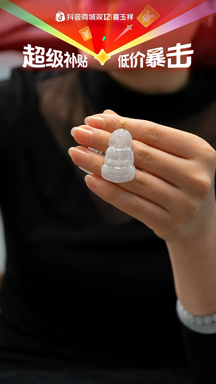 颈饰18K金镶嵌翡翠观音