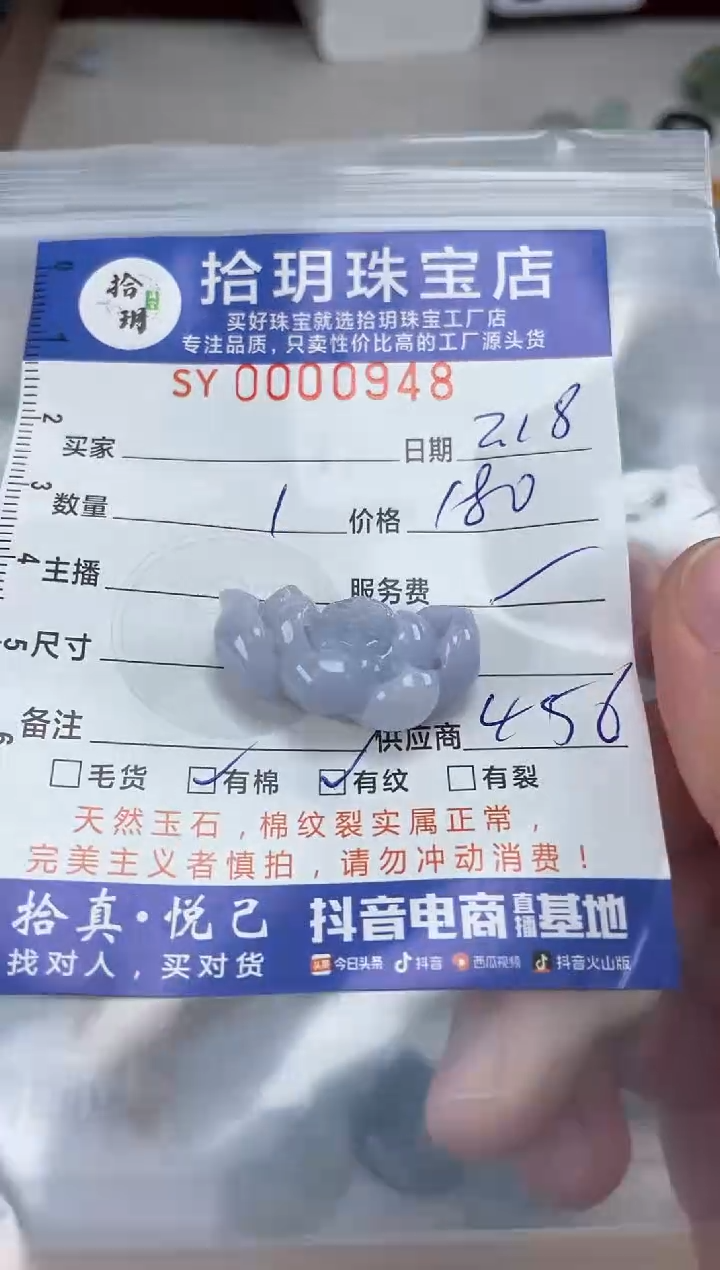 【闪购商品】翡翠颈饰未镶嵌948翡翠挂件花花29*16*9.7