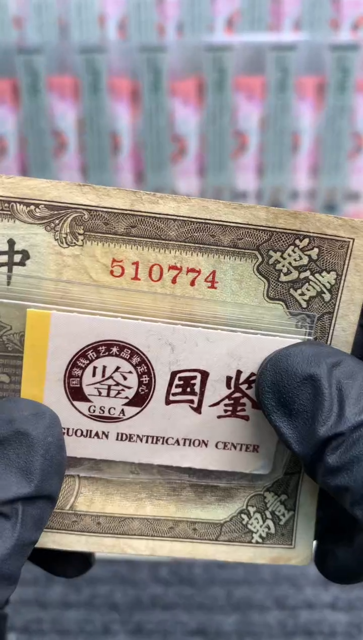 【闪购商品】纸510774   面值1万   