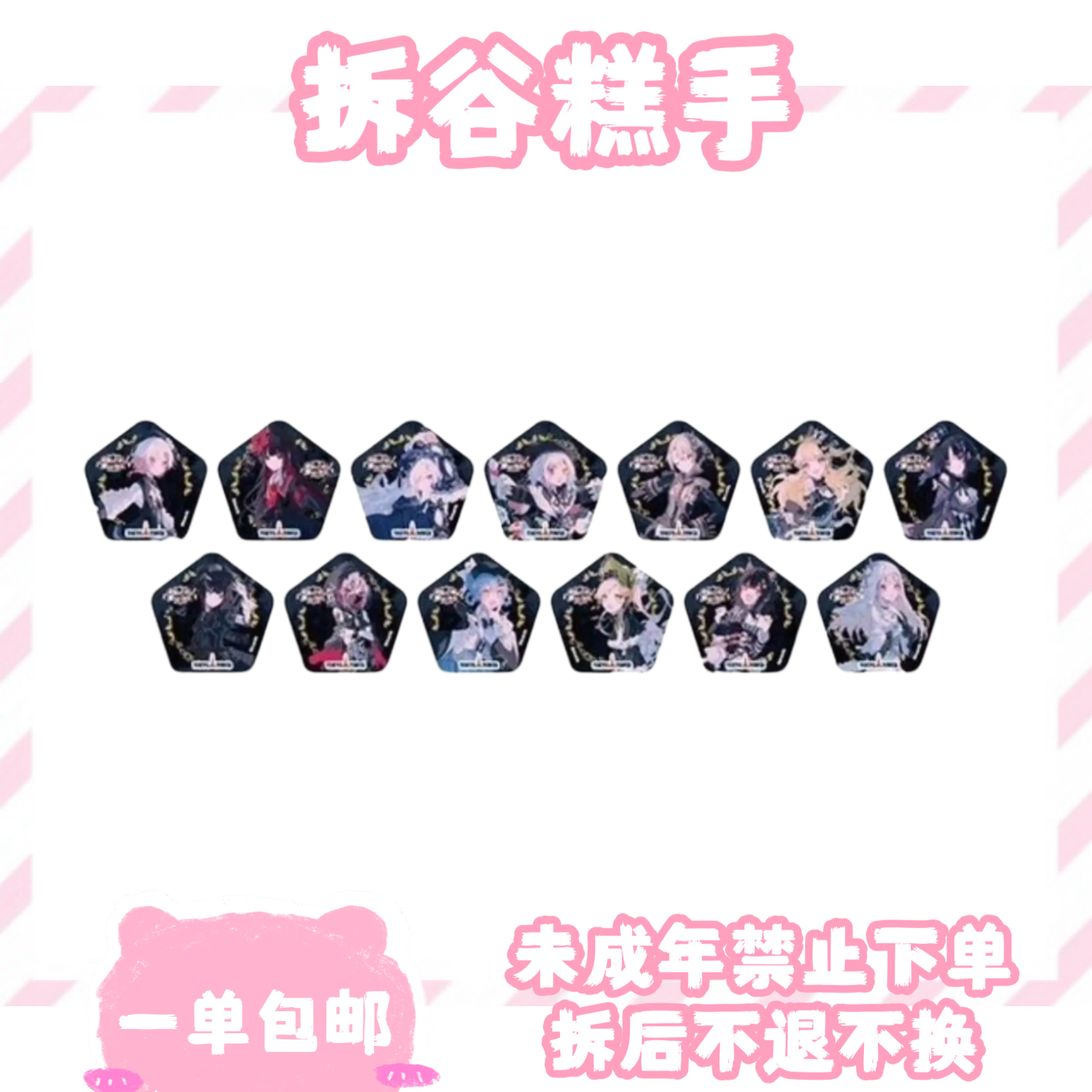 【魔法少女的魔法裁判】东京塔 吧唧 杯垫（盲盒代拆）