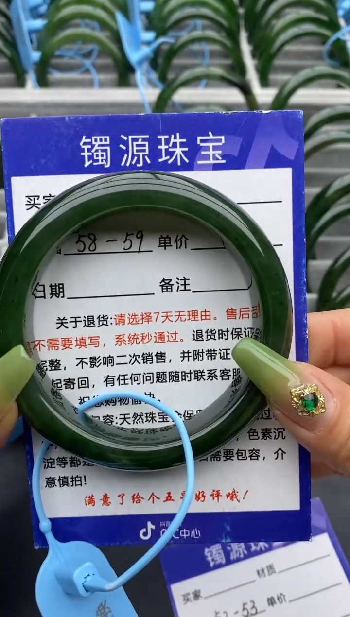 【闪购商品】和田玉手镯未镶嵌45碧玉-有瑕-58.6