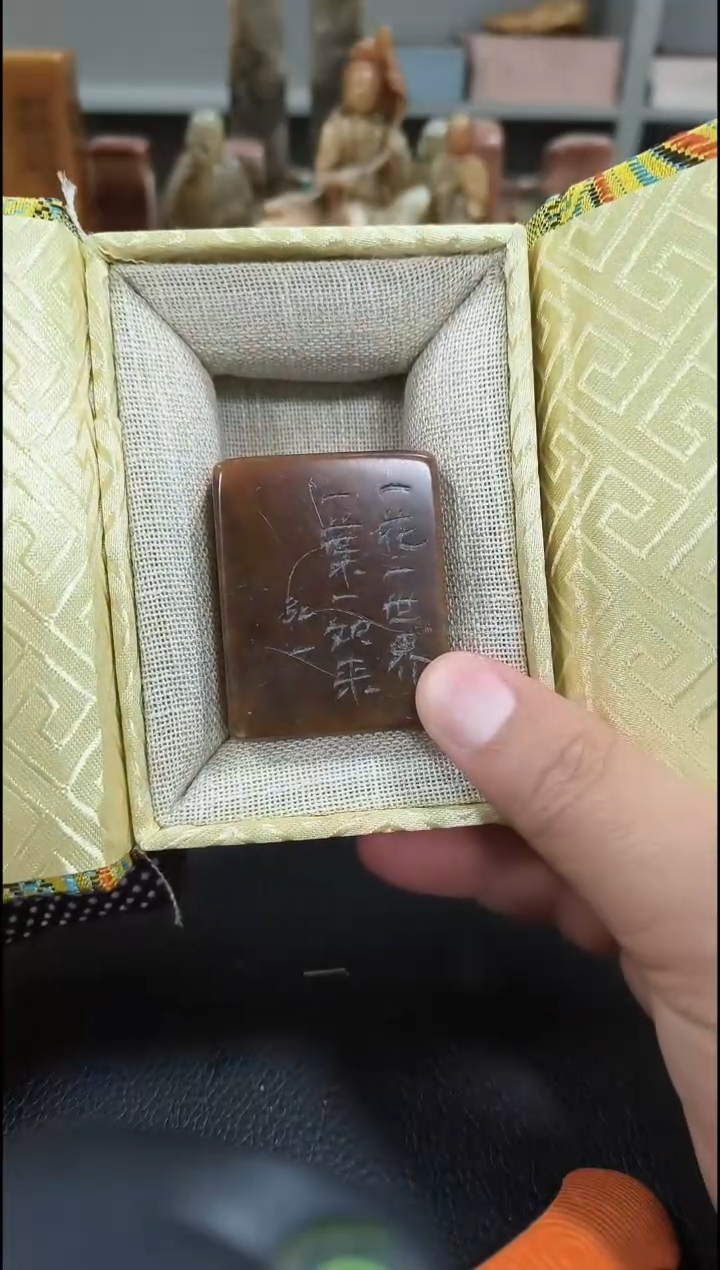 【闪购商品】寿山石印石闲章雅印 寿山石印章80911