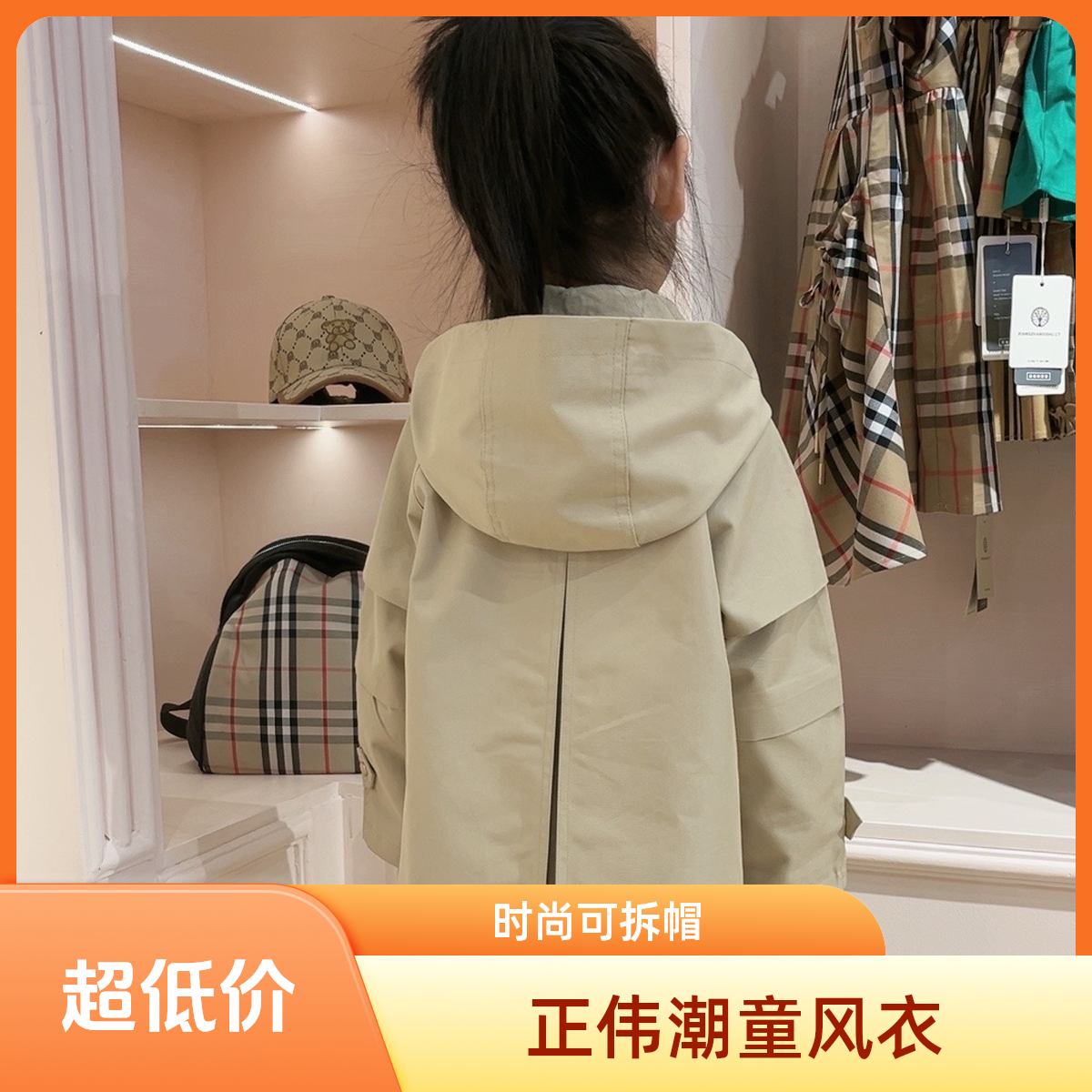【轻奢格子】88237儿童男童女童春秋时尚复古帽子可拆中长款风衣