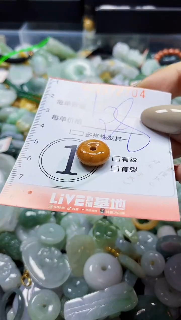 颈饰未镶嵌翡翠闪购0372704