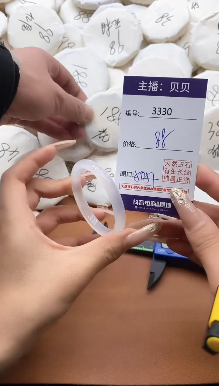 【闪购商品】玛瑙/玉髓手镯未镶嵌3330