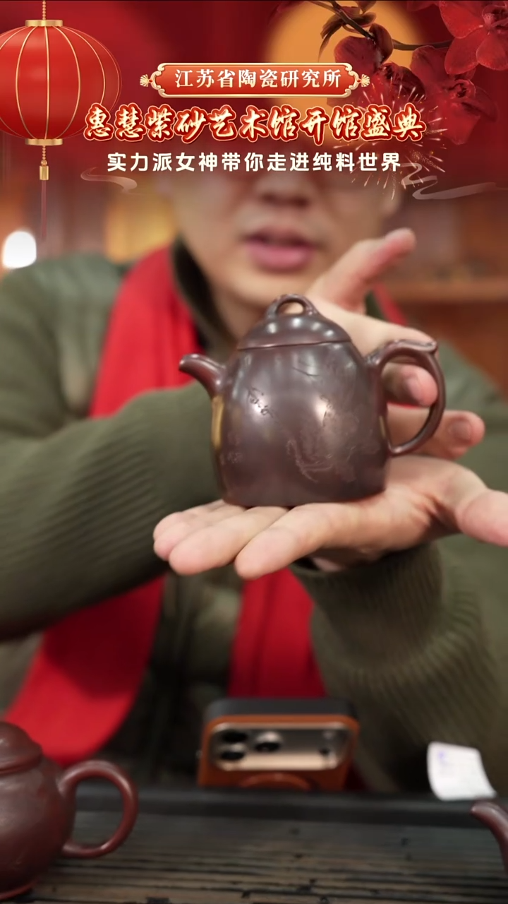 秦权-紫金土-210cc-HH6-065