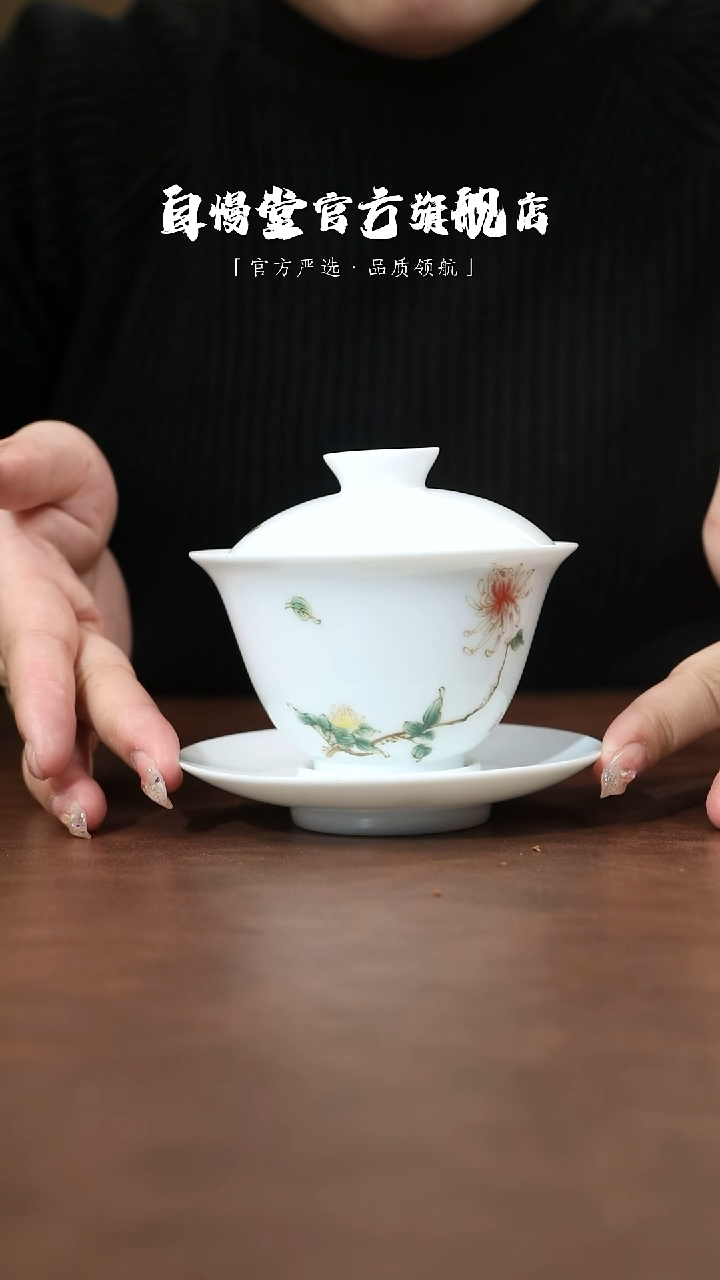 其他非自慢堂-青白菊花盖碗