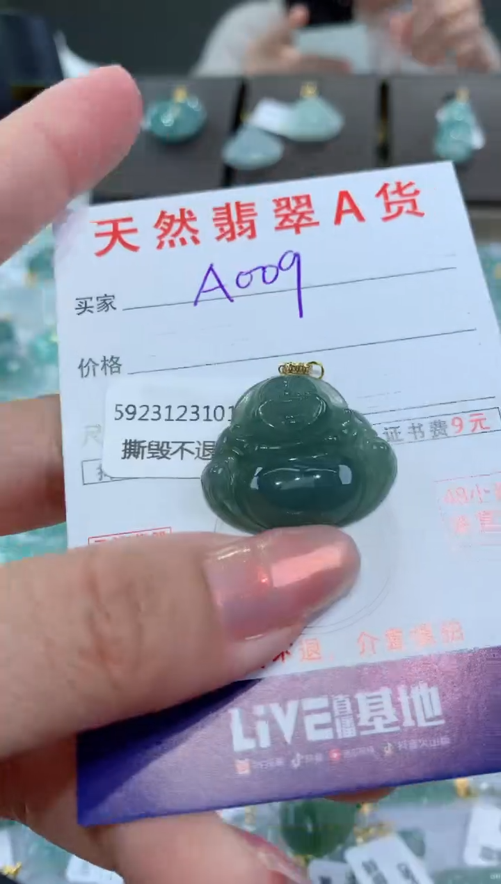 【闪购商品】翡翠颈饰18K金镶嵌天然翡翠A货挂件