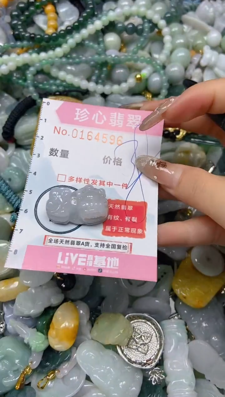 【闪购商品】翡翠颈饰未镶嵌闪购0164596