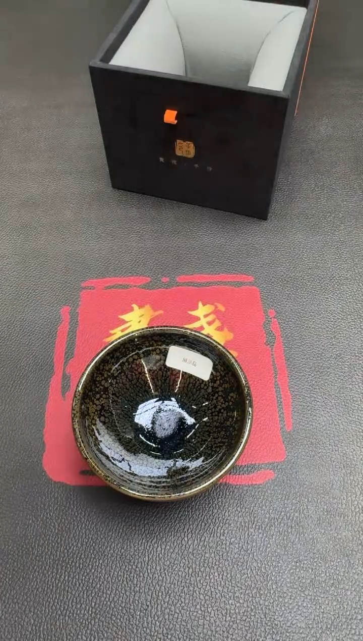 茶盏黄淮宝宝油滴86