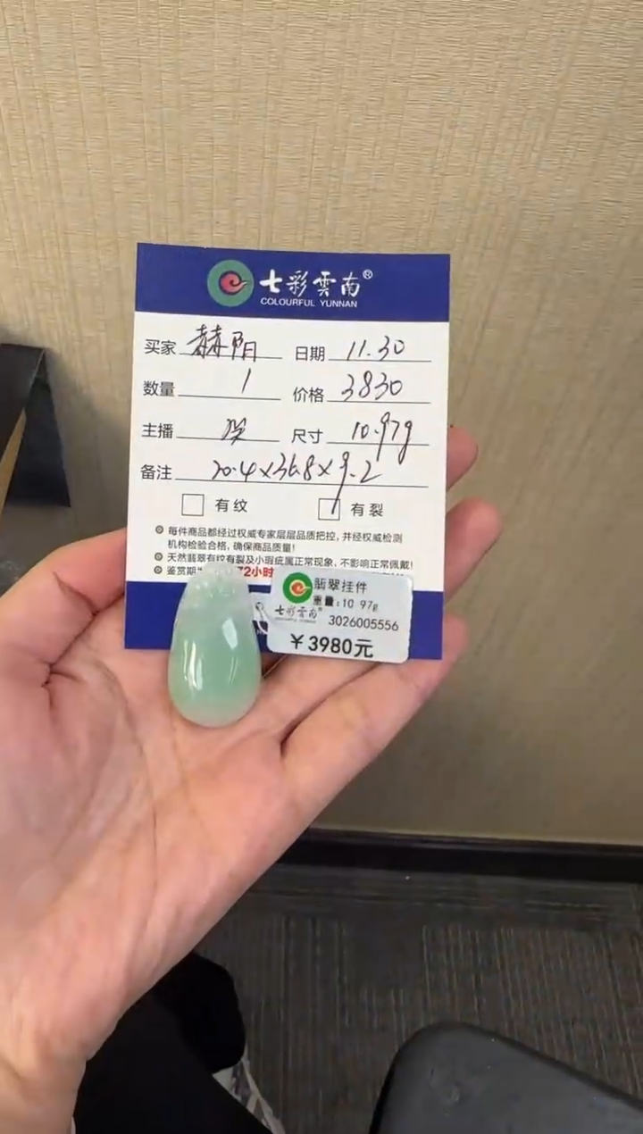 颈饰未镶嵌翡翠赫*福瓜