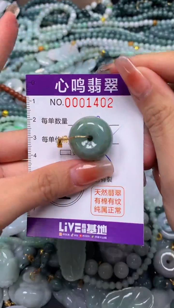 颈饰未镶嵌翡翠闪购001402
