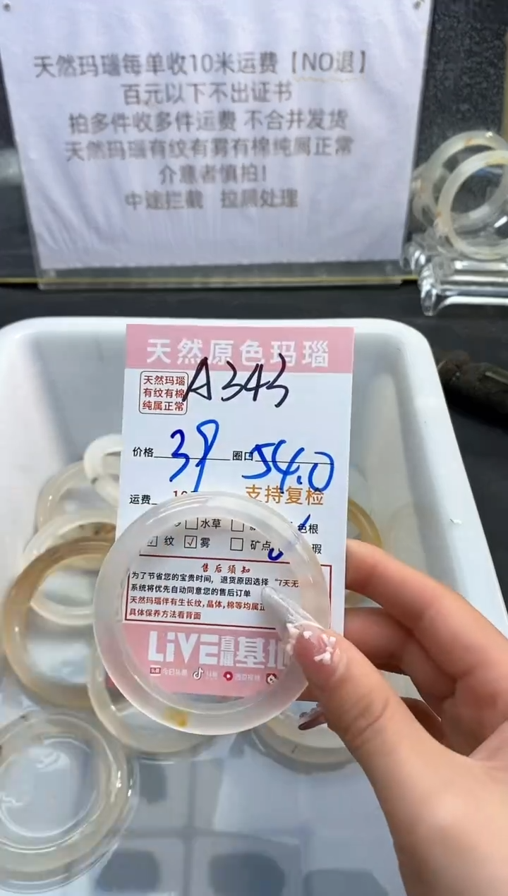 【闪购商品】玛瑙/玉髓手镯未镶嵌343