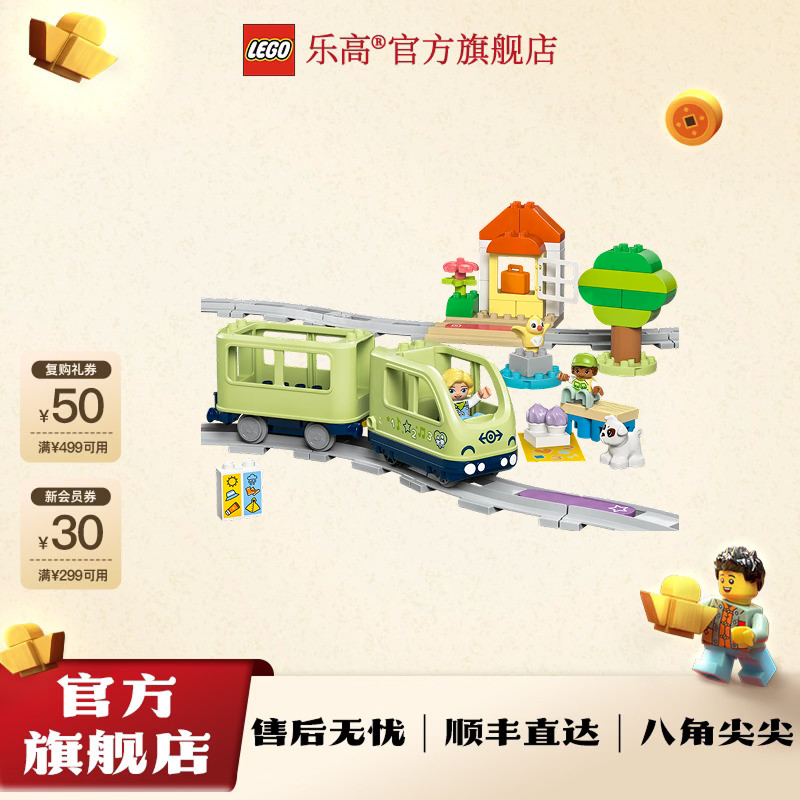 乐高正版积木10427智能探险火车