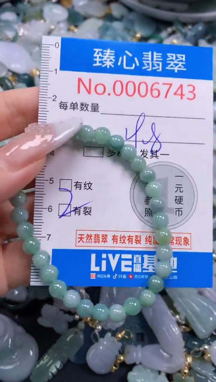 翡翠未镶嵌吊坠(不含链)6743