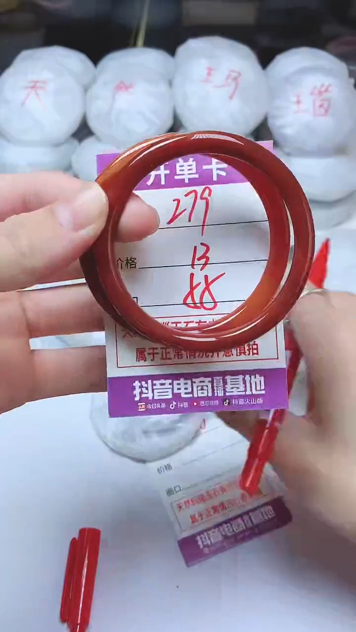 手镯玛瑙/玉髓未镶嵌279