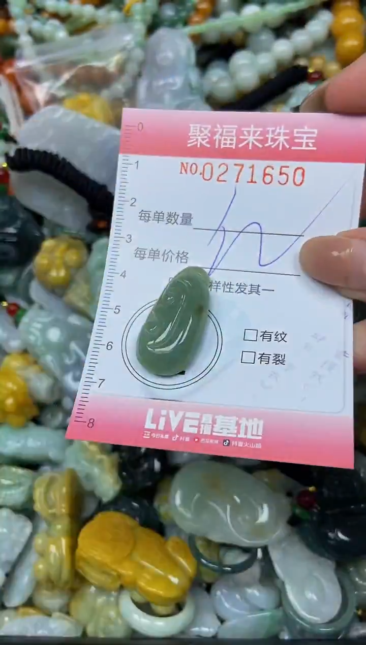 颈饰未镶嵌翡翠闪购0271650