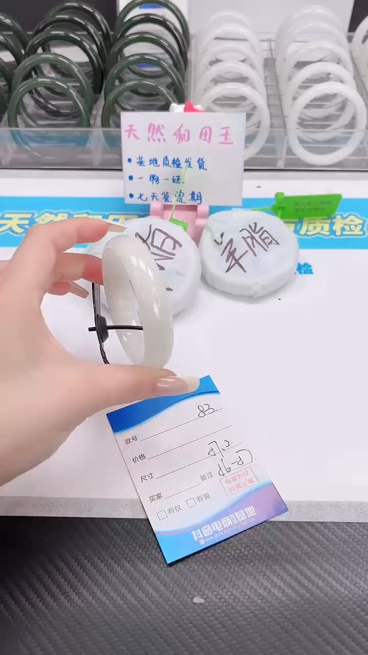 未镶嵌手镯和田玉12.21/83/57-58