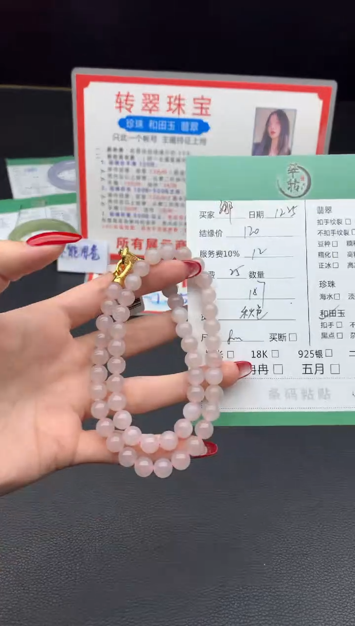 未镶嵌和田玉挂件娜**福珠串