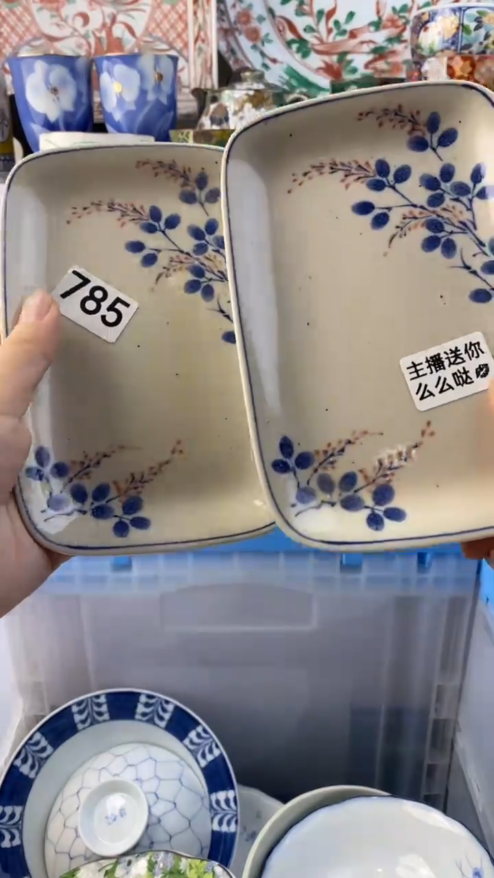 瓷片烟**月满38包邮谨慎参拍785