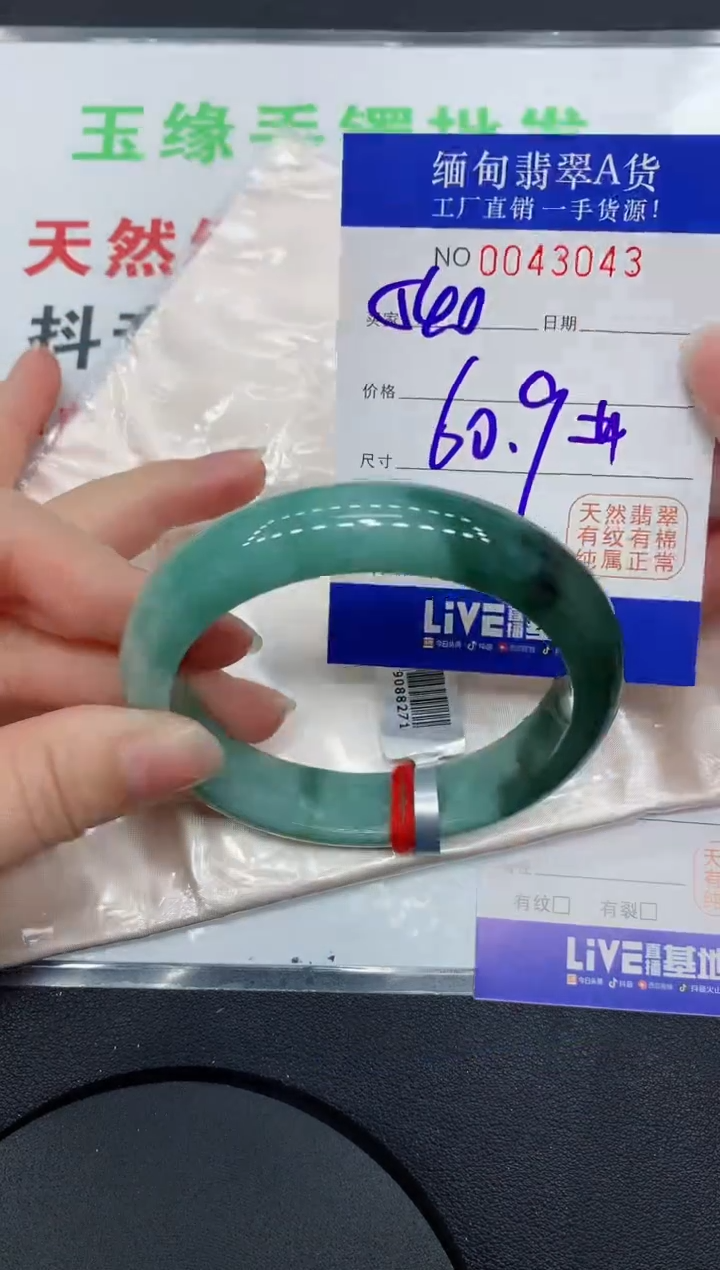 未镶嵌手镯翡翠3043缅甸翡翠手镯