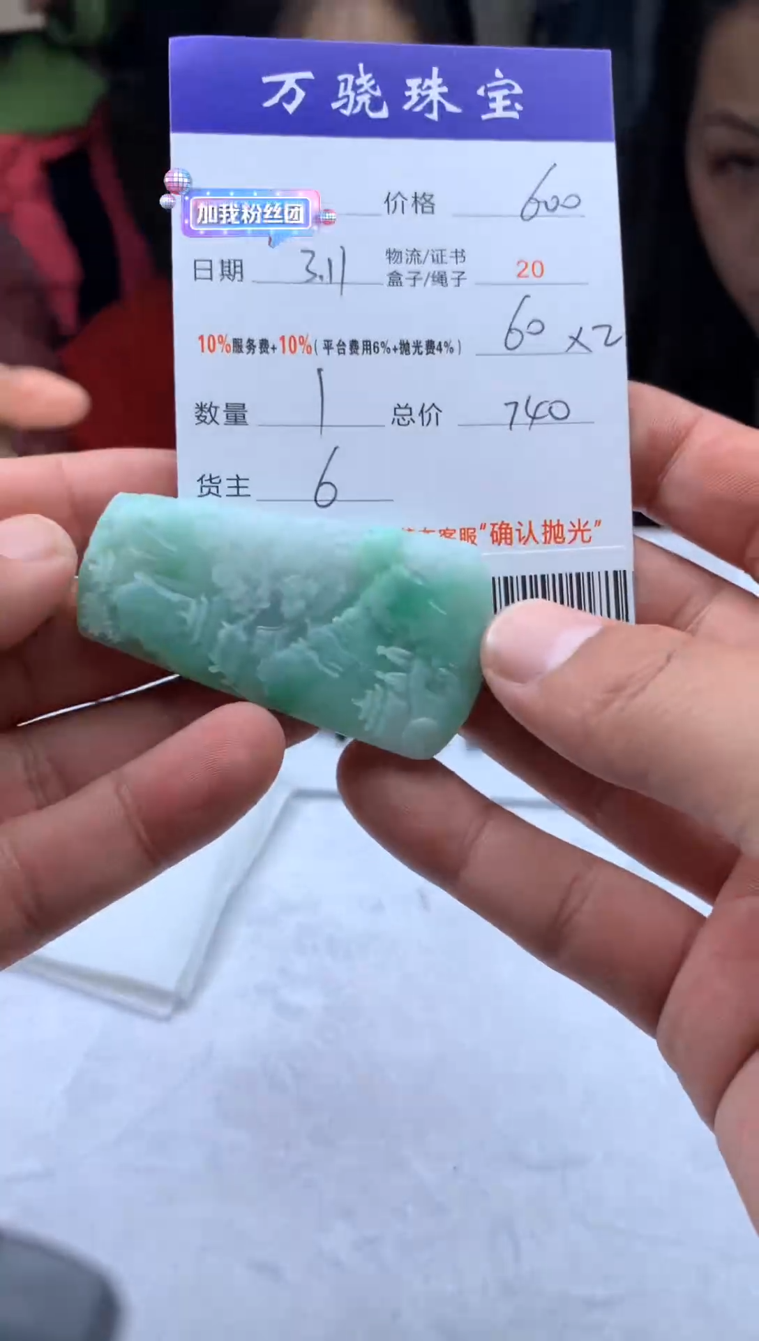 【闪购商品】定制翡翠未镶嵌4+654654654