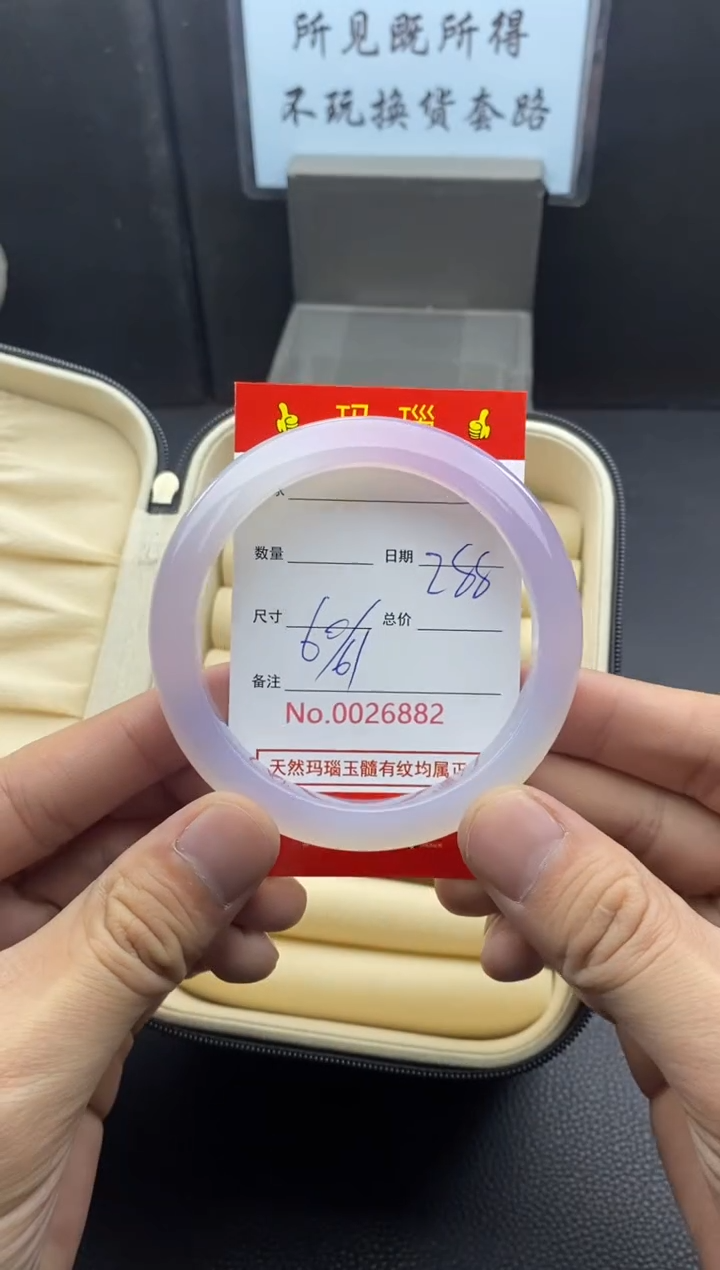 【闪购商品】玛瑙/玉髓手镯未镶嵌26882